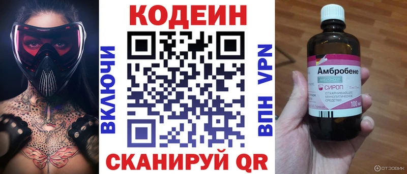 Codein Purple Drank Нижние Серги