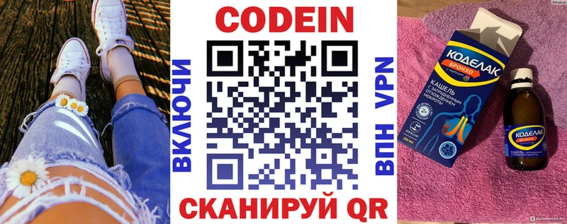 закладки  Нижние Серги  Кодеиновый сироп Lean напиток Lean (лин) 