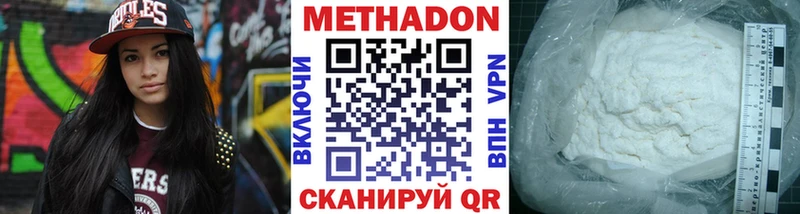 Метадон кристалл  hydra рабочий сайт  Нижние Серги  даркнет сайт 